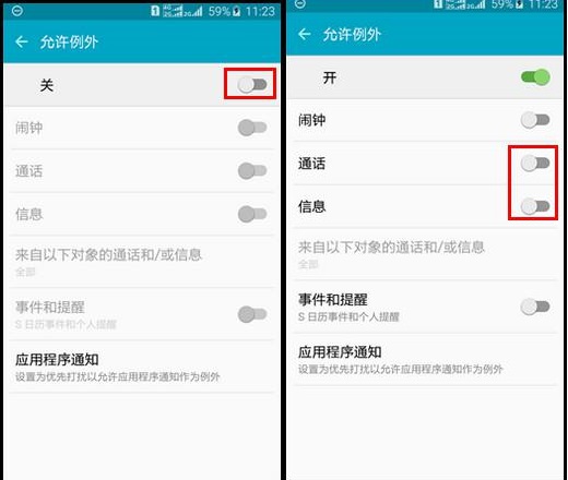 三星S6勿扰模式怎么用 三星S6 G9200勿扰模式使用教程
