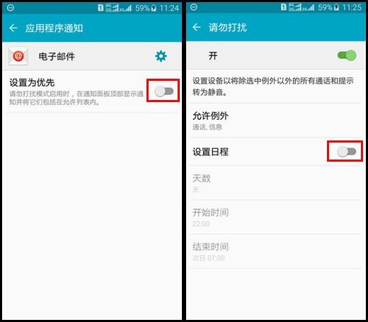 三星S6勿扰模式怎么用 三星S6 G9200勿扰模式使用教程