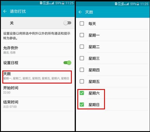 三星S6勿扰模式怎么用 三星S6 G9200勿扰模式使用教程