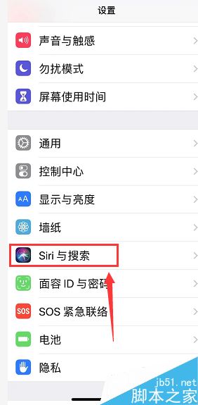 iPhone XS怎么设置siri语言？iPhone XS/XS Max设置siri语言教程