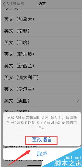 iPhone XS怎么设置siri语言？iPhone XS/XS Max设置siri语言教程