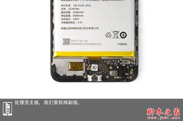 360N7做工如何 360手机N7拆机图解评测