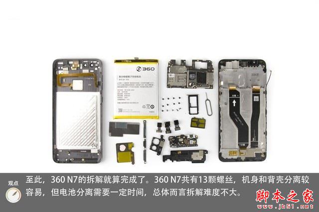 360N7做工如何 360手机N7拆机图解评测