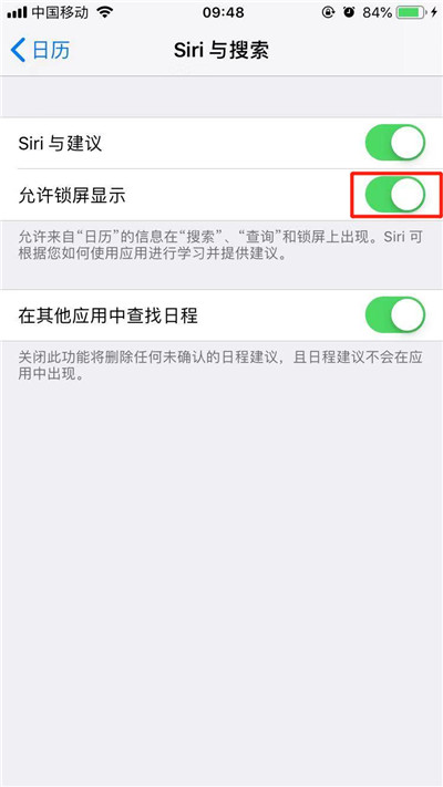 iPhoneXs Max不显示日期怎么办？iPhoneXs Max锁屏日期不显示的解决方法