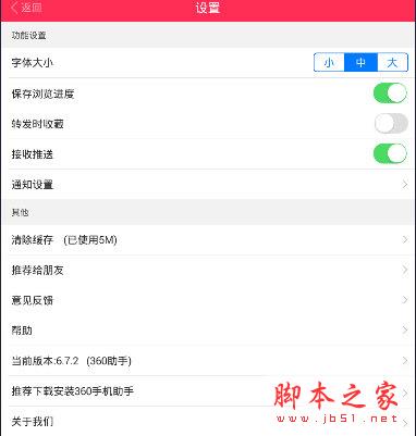 百思不得姐视频播放不了怎么办