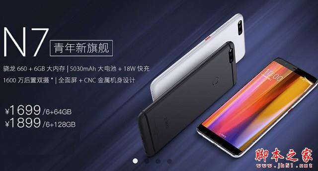 360N7和360N6 Pro哪个好？360N7对比N6 Pro的区别