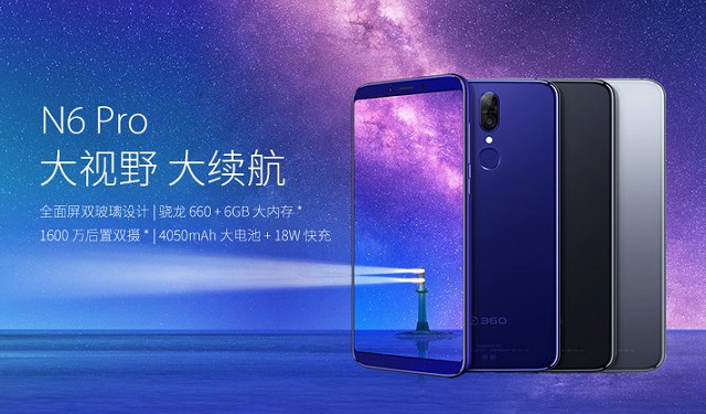 360N7和360N6 Pro哪个好？360N7对比N6 Pro的区别