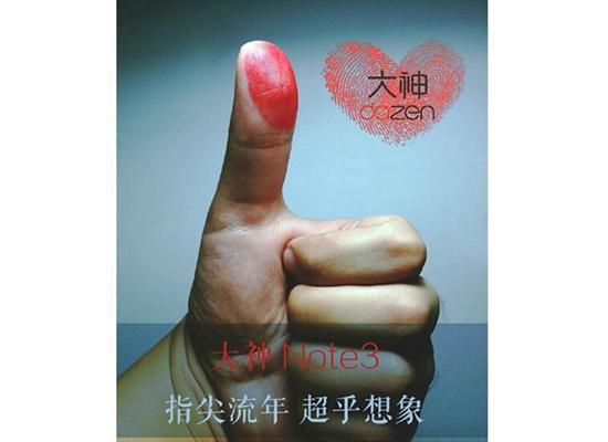 价格比荣耀7便宜不少 大神Note3售价或为1099元