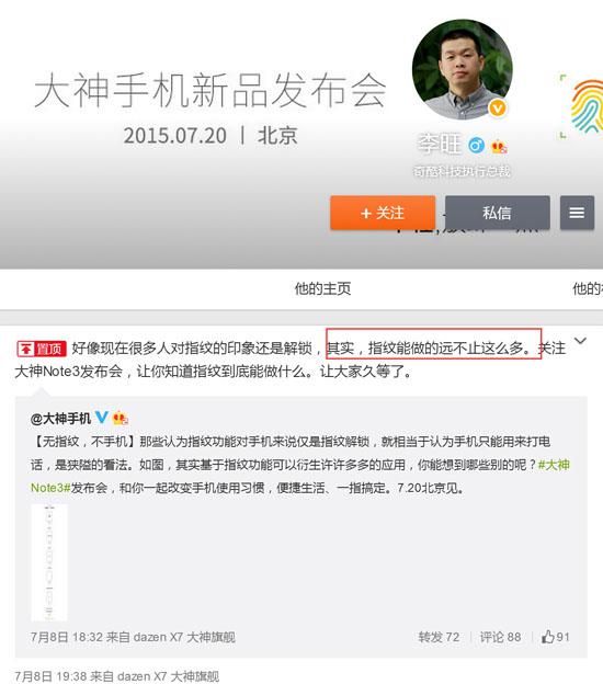 价格比荣耀7便宜不少 大神Note3售价或为1099元