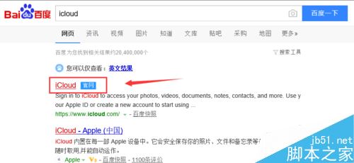 怎么在电脑上登陆iCloud？电脑上登录iCloud方法