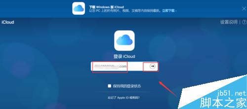 怎么在电脑上登陆iCloud？电脑上登录iCloud方法