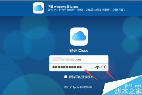 怎么在电脑上登陆iCloud？电脑上登录iCloud方法
