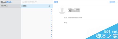 怎么在电脑上登陆iCloud？电脑上登录iCloud方法