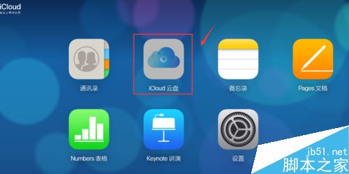 怎么在电脑上登陆iCloud？电脑上登录iCloud方法