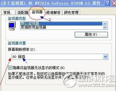 电脑屏幕闪烁如何解决?电脑屏幕闪烁黑屏解决方法2