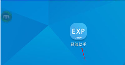 百度经验助手使用教程