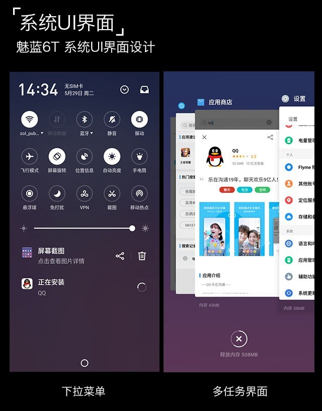 魅蓝6T值得买吗？魅蓝6T全面评测