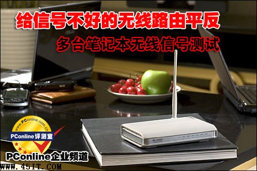 笔记本无线信号 笔记本无线信号
