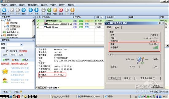 笔记本无线信号 笔记本无线信号