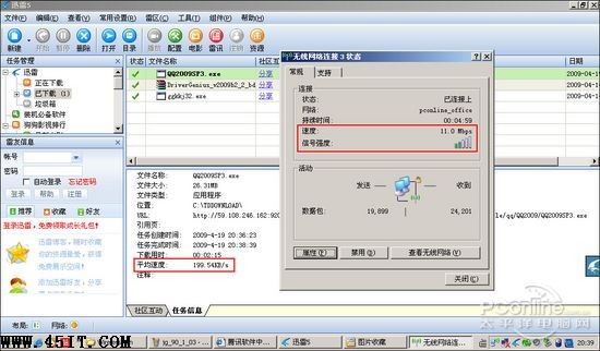 笔记本无线信号 笔记本无线信号