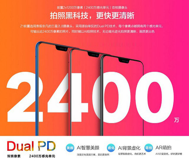 vivo Z1和小米6X哪个好?小米6X对比vivo Z1秒懂区别