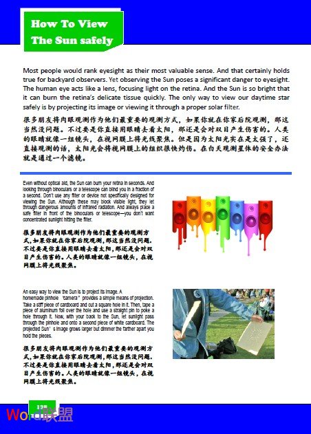 金山WPS文字排版通用必备技巧指南