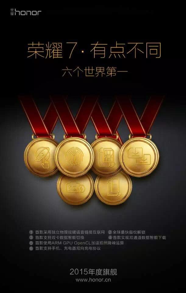荣耀7的6大世界第一，看完再判断是否值得买