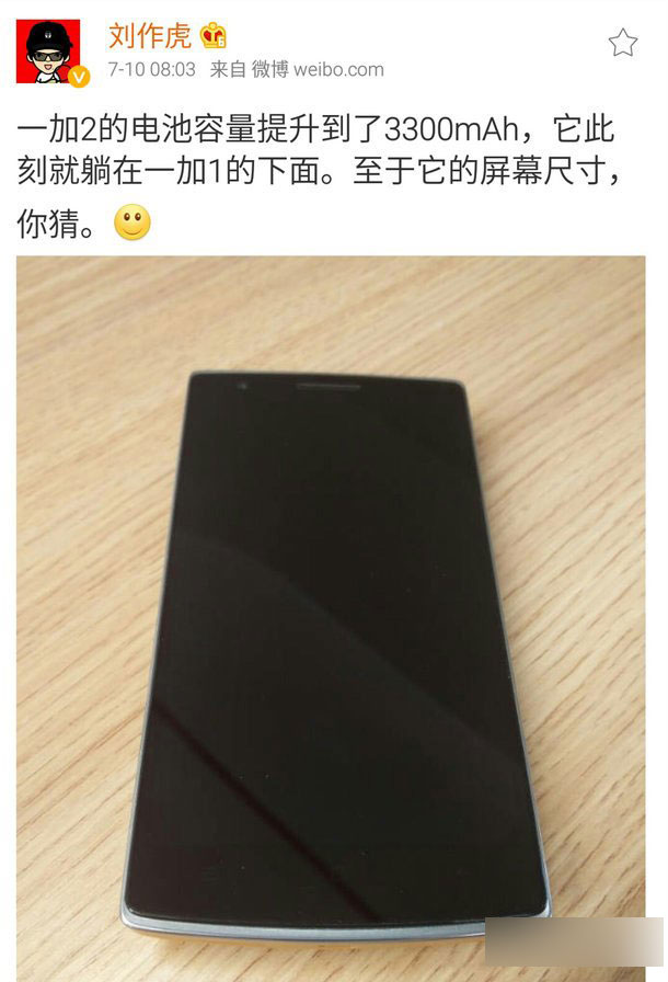 一加手机2将会更轻更薄 且采用金属机身