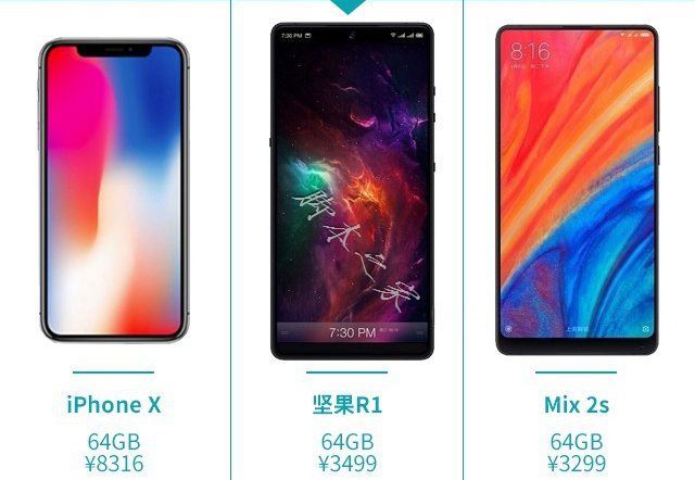 坚果R1、小米MIX2S、iPhone X对比评测 国产旗舰对决苹果