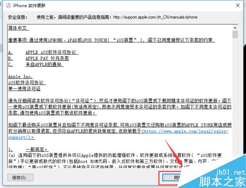 iPhone怎么在电脑上用iTunes更新固件？苹果手机电脑更新系统教程