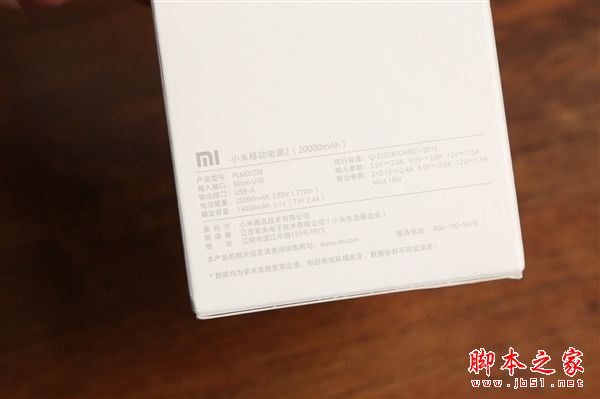 小米移动电源2和高配版有什么区别?小米移动电源2和高配版详细区别对比评测