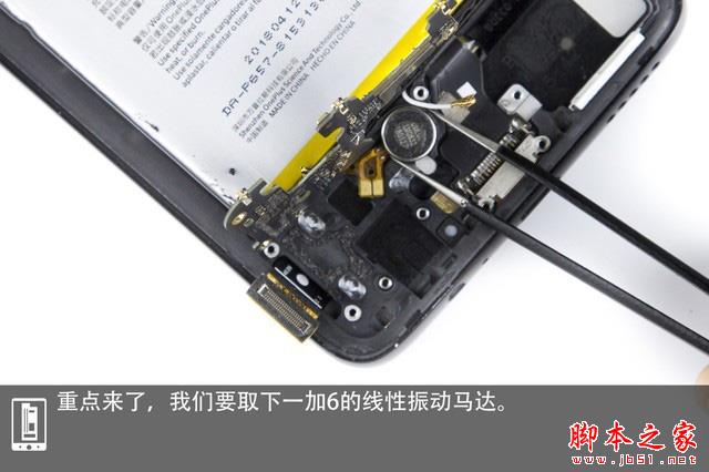 漫威旗舰一加6内部揭秘 比上代强在这里