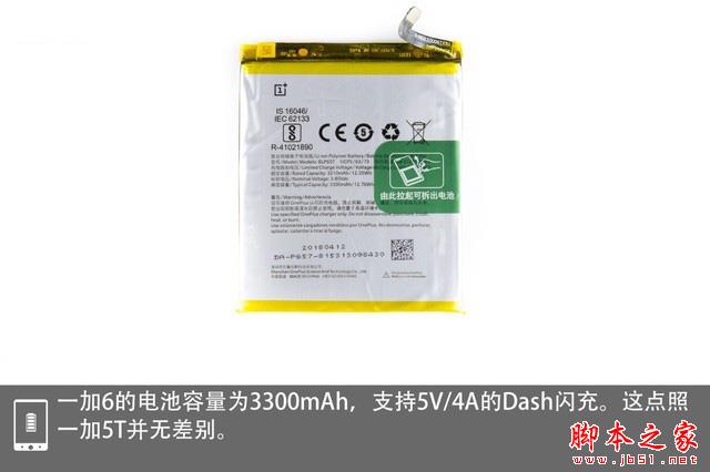 漫威旗舰一加6内部揭秘 比上代强在这里