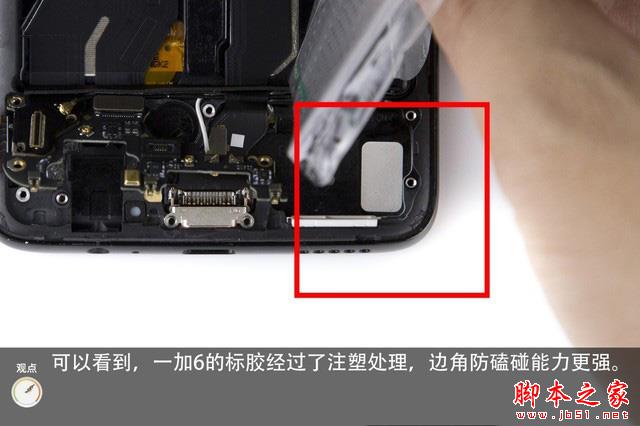 漫威旗舰一加6内部揭秘 比上代强在这里