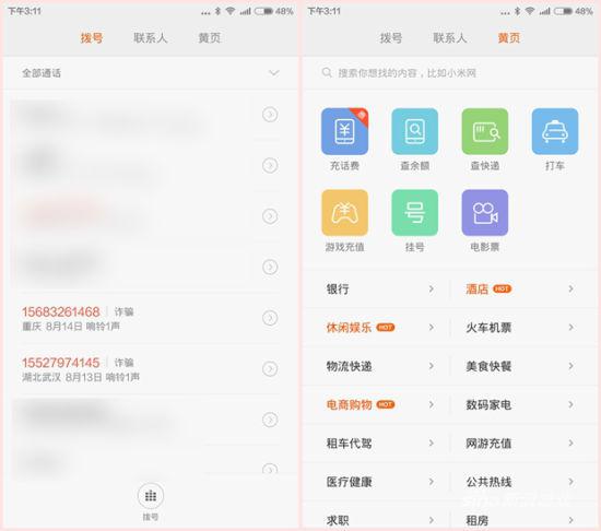 这一定是你见过最全面的小米手机操作手势！