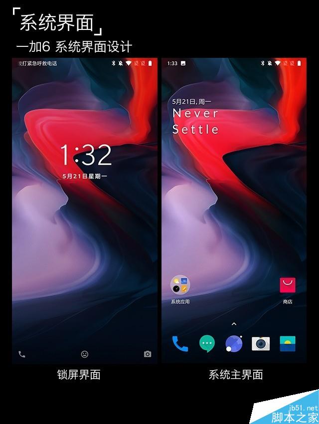 一加6深度评测 满身肌肉的&ldquo;西装暴徒&rdquo; 