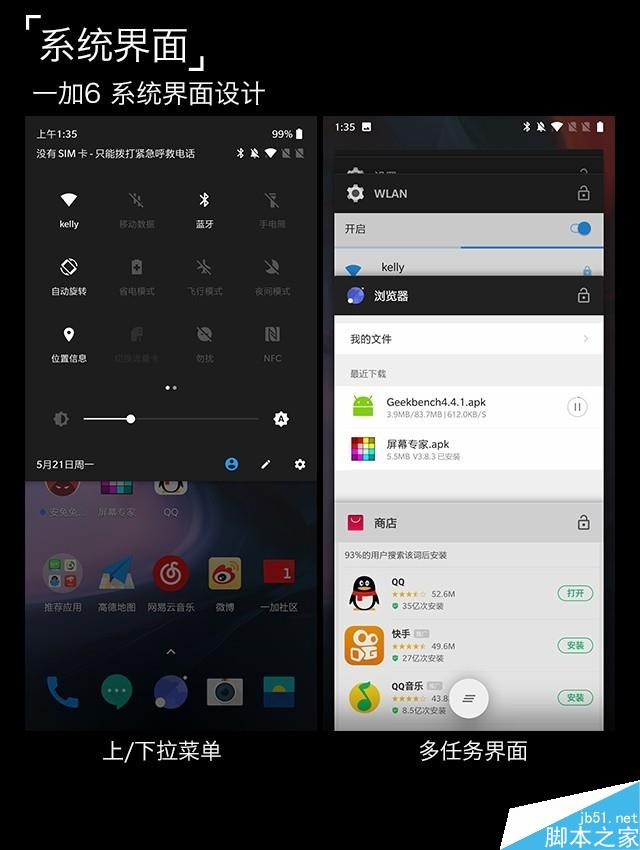 一加6深度评测 满身肌肉的&ldquo;西装暴徒&rdquo; 