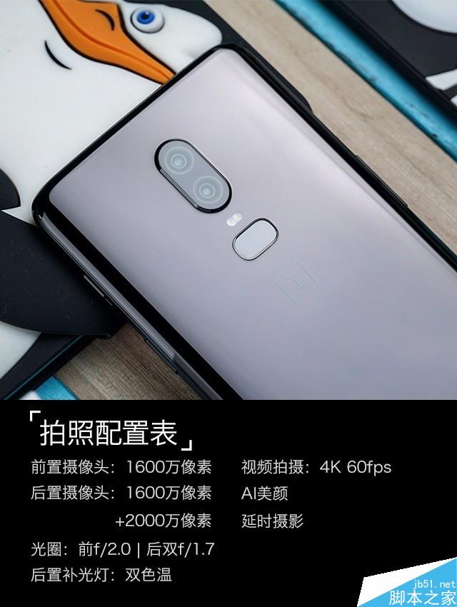 一加6深度评测 满身肌肉的&ldquo;西装暴徒&rdquo; 