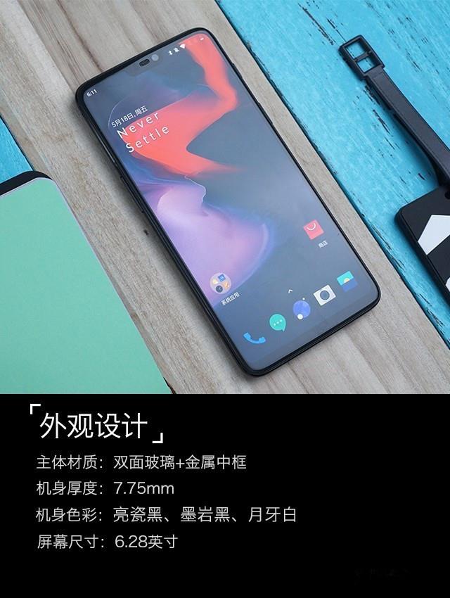 一加6深度评测 满身肌肉的&ldquo;西装暴徒&rdquo; 