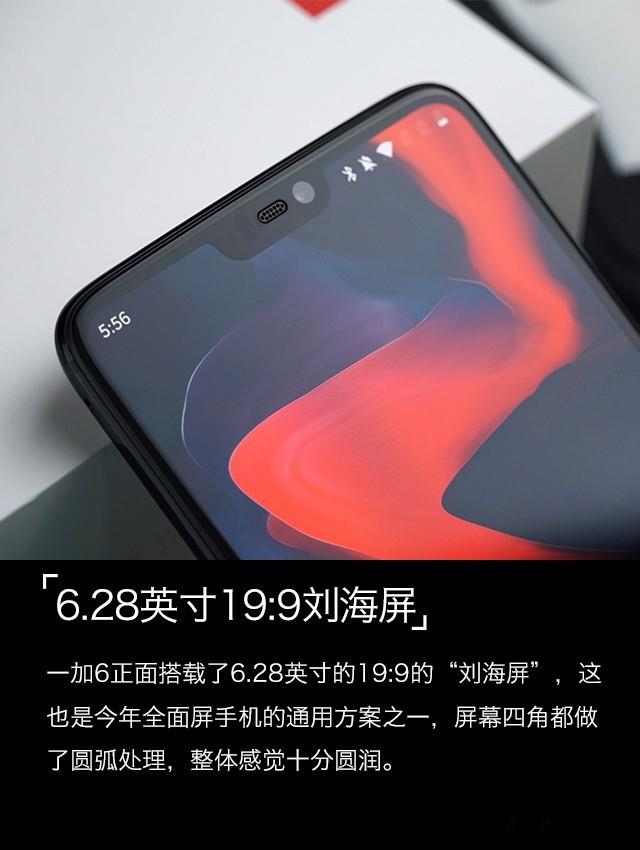 一加6深度评测 满身肌肉的&ldquo;西装暴徒&rdquo; 