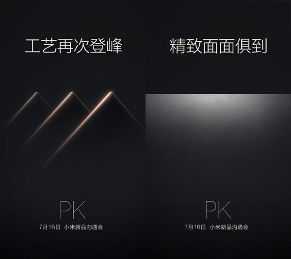 小米7月16日新品究竟是什么？