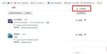 淘宝后台修改器怎么用 淘宝后台修改器下载地址