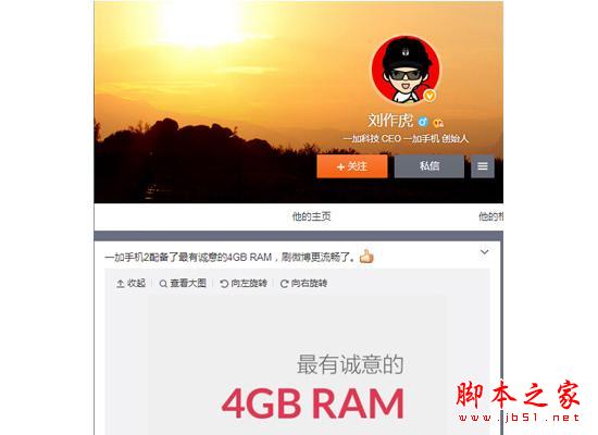 2000元档位绝杀对手 一加2代曝光 4G内存+高通810