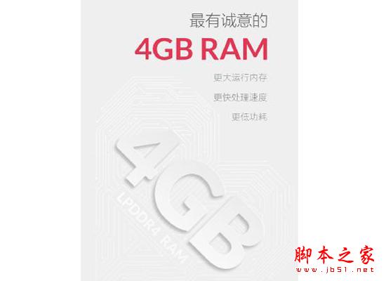 2000元档位绝杀对手 一加2代曝光 4G内存+高通810