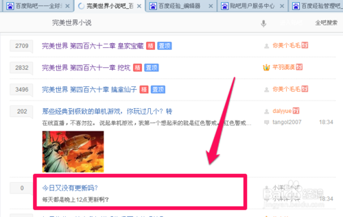 贴吧怎么删自己的帖子