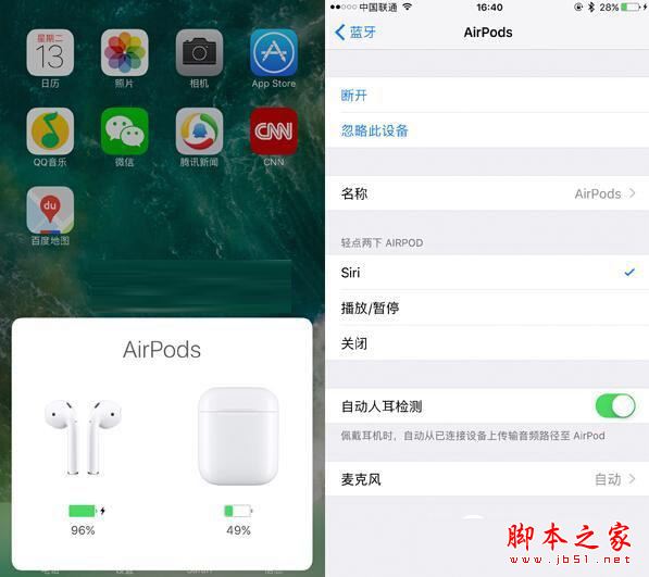 苹果AirPods值得买吗?苹果无线耳机AirPods详细评测图解