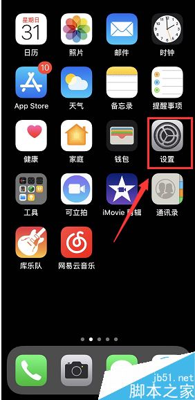 iPhone XS MAX怎么给软件加密？iPhone XS/XS MAX微信等应用加密方法