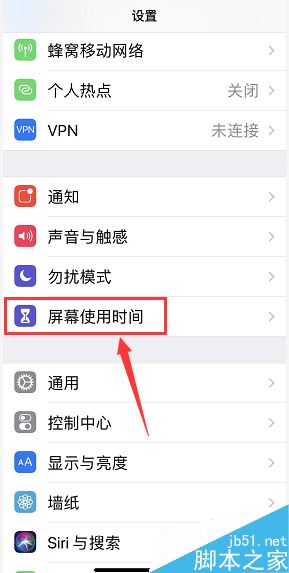 iPhone XS MAX怎么给软件加密？iPhone XS/XS MAX微信等应用加密方法