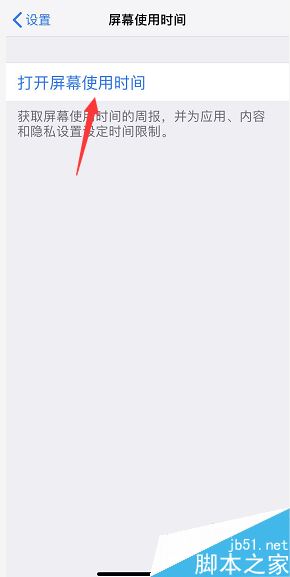 iPhone XS MAX怎么给软件加密？iPhone XS/XS MAX微信等应用加密方法