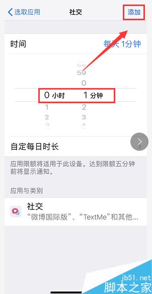 iPhone XS MAX怎么给软件加密？iPhone XS/XS MAX微信等应用加密方法